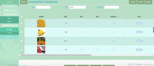 ssm mysql農(nóng)副產(chǎn)品銷售系統(tǒng) 計算機(jī)畢業(yè)設(shè)計源碼41398
