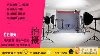 淘寶產品拍攝與制作 一站式專業(yè)影像服務解決方案